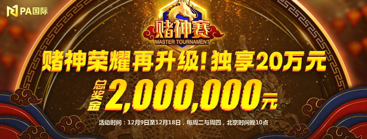 历史第一人！三大冠军全拿下！