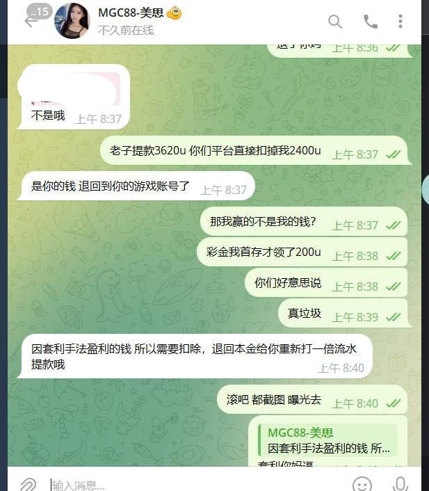 magic88平台参加活动打22倍水，提款失败。