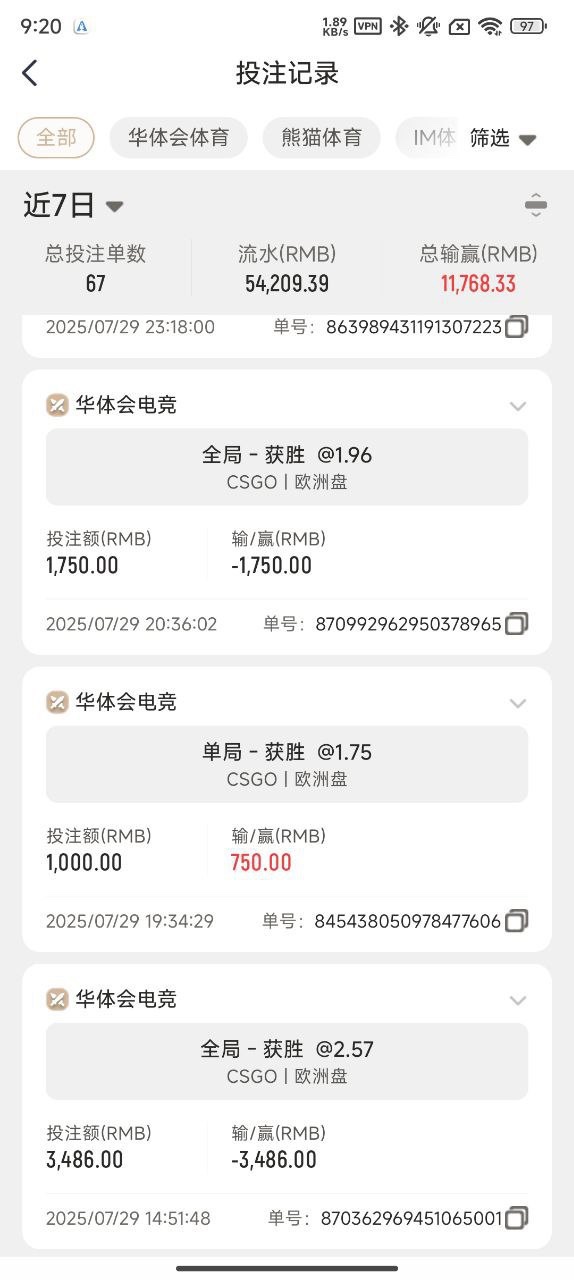 曝光亚博黑台华体会