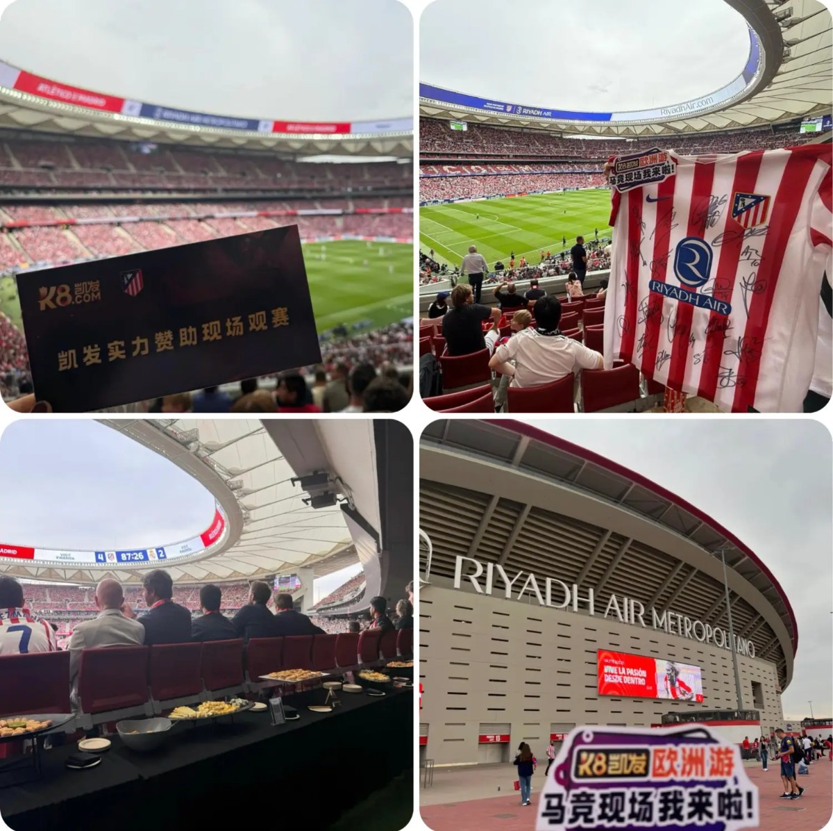凯发VIP贵宾欧洲游 · 亲历马竞德比胜利狂欢