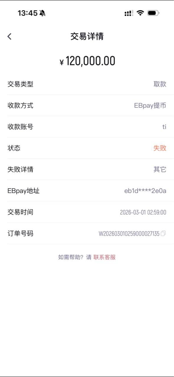 企鹅体育垃圾平台，是不是快倒闭了