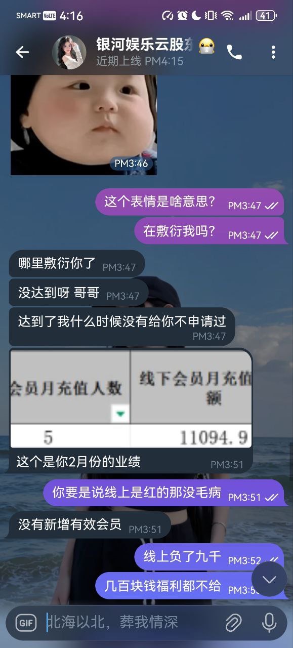 曝光黑平台银河娱乐(58.cm),代理千万别做!
